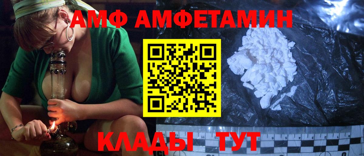 Балашиха  АМФ 97%  АМФ  АМФЕТАМИН  Вход с VPN 