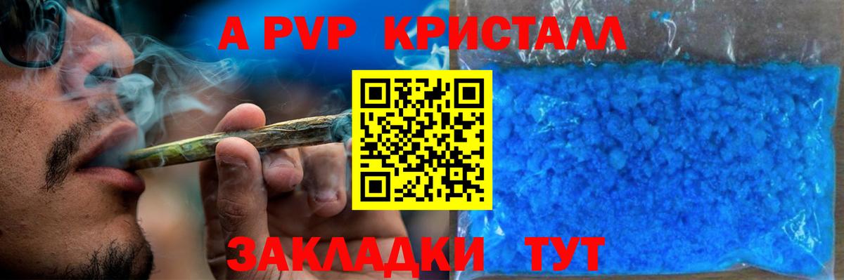 Alpha-PVP СК КРИС Балашиха