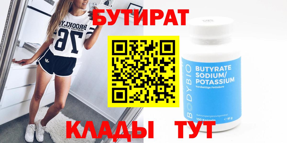 БУТИРАТ GHB Балашиха