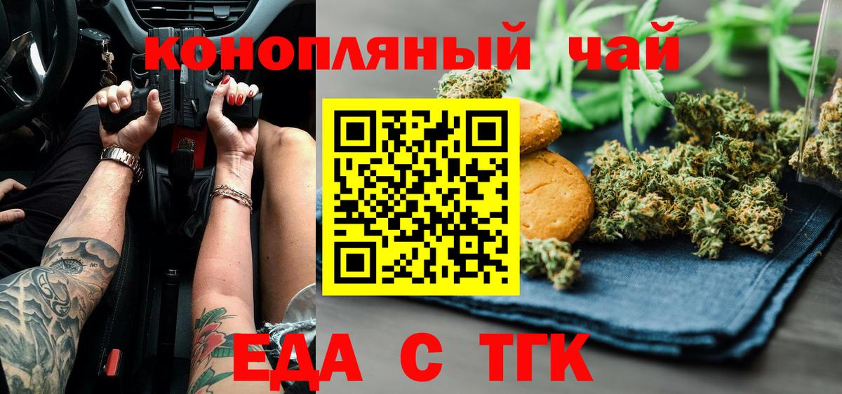 Печенье с ТГК марихуана Балашиха