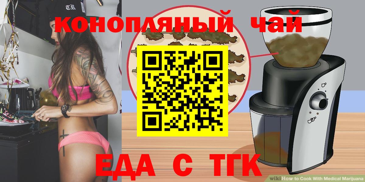 Cannafood марихуана  Вход с VPN  Балашиха 