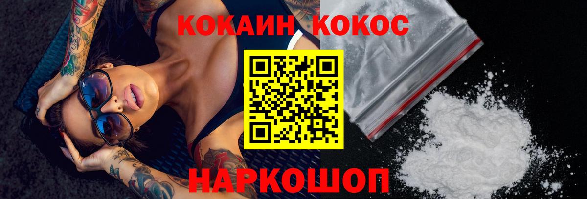 Кокаин 99%  COCAIN  Балашиха  Вход с VPN 