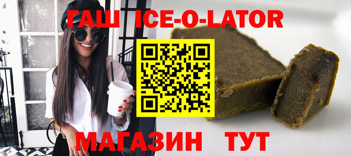 Балашиха  Гашиш гашик  Вход с VPN  ГАШИШ хэш 
