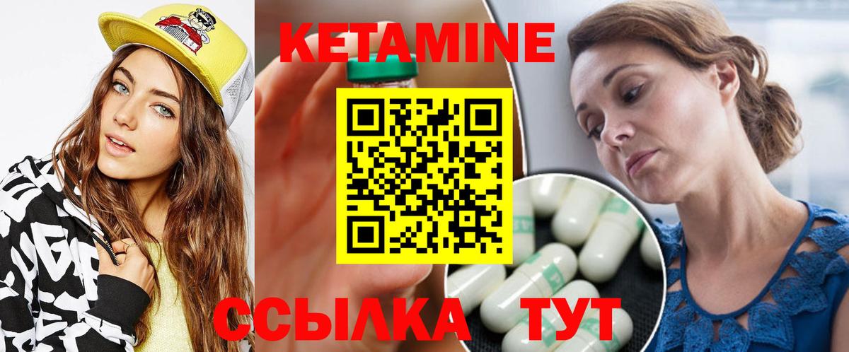 Кетамин ketamine Балашиха
