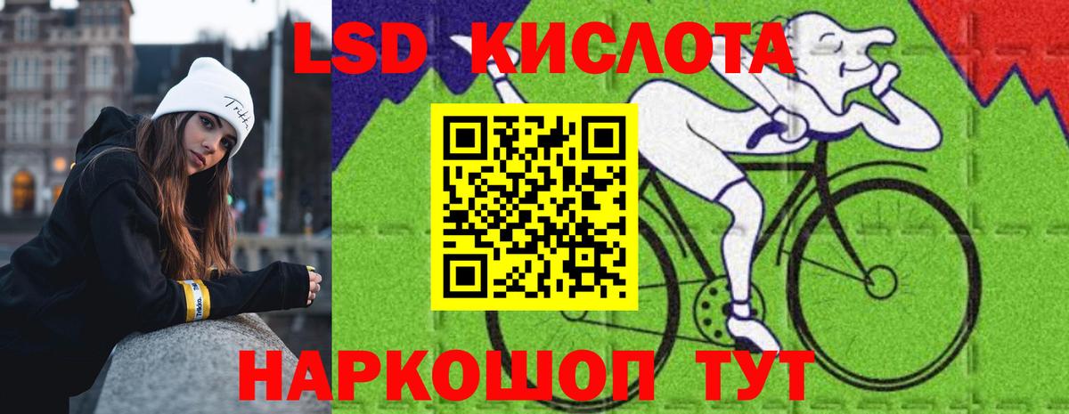ЛСД экстази кислота  LSD-25 экстази кислота  Вход с VPN  ЛСД экстази  Балашиха 