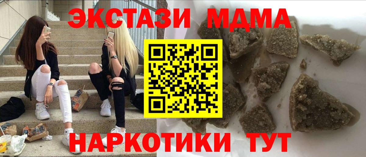 MDMA молли Балашиха