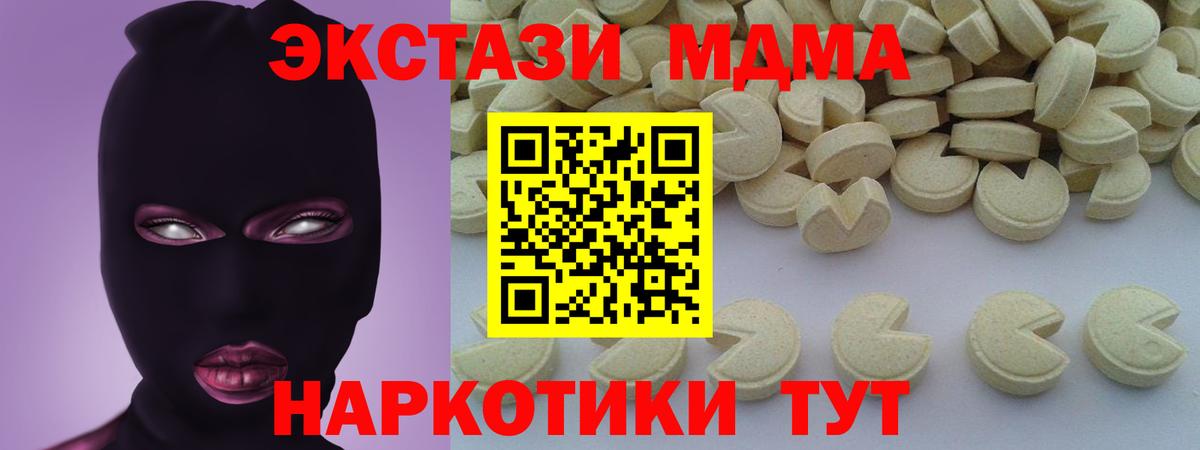 MDMA Molly  Вход с VPN  МДМА  Балашиха 