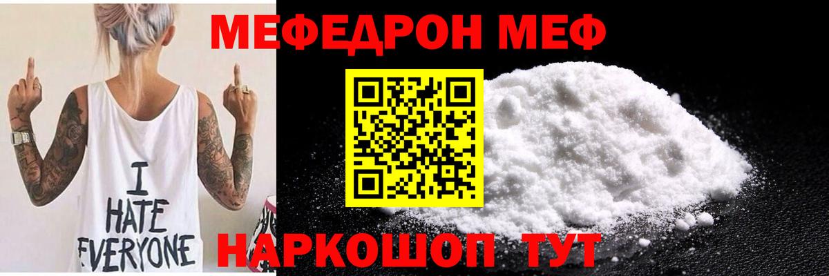 Мефедрон 4 MMC  магазин  наркотиков  Балашиха  Меф  МЕФ мука  Вход с VPN 