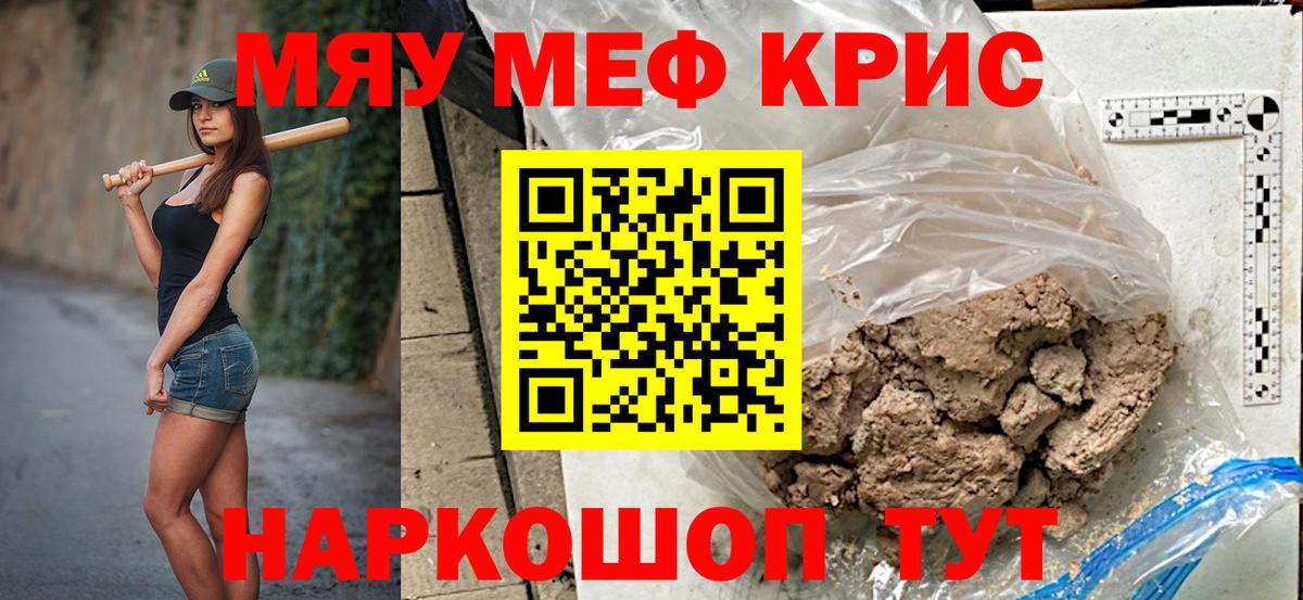 Меф Балашиха