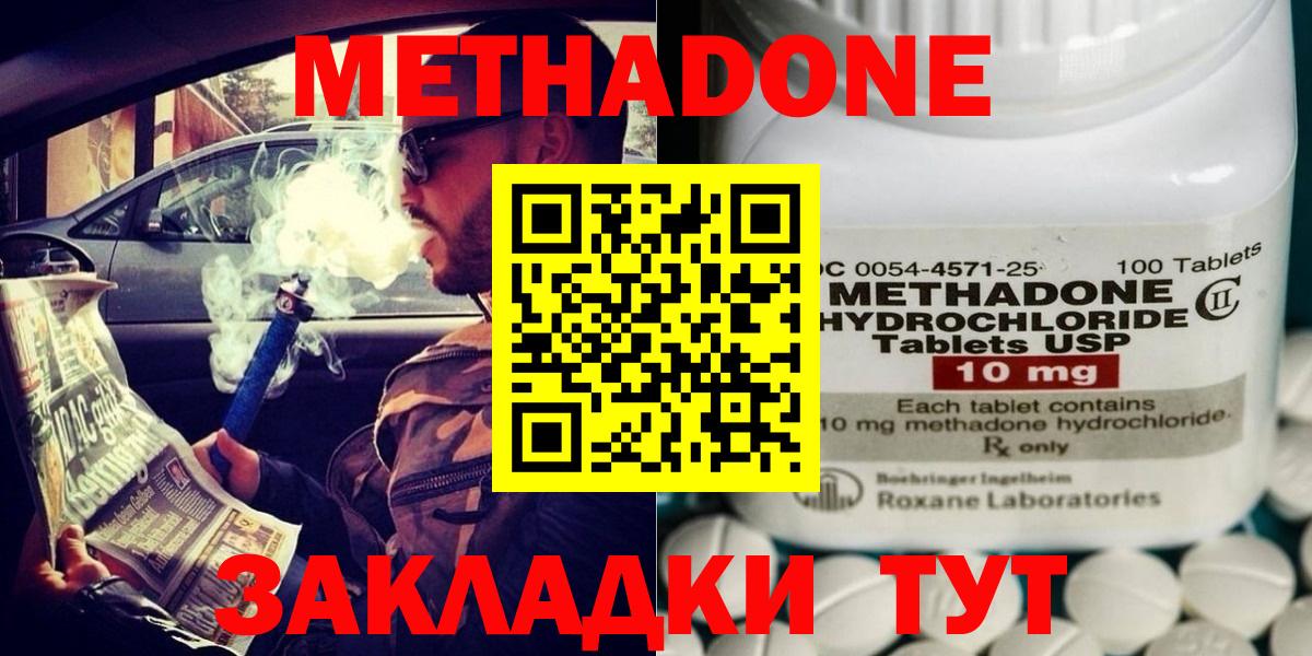 Балашиха  Метадон кристалл  МЕТАДОН белоснежный  Вход с VPN 