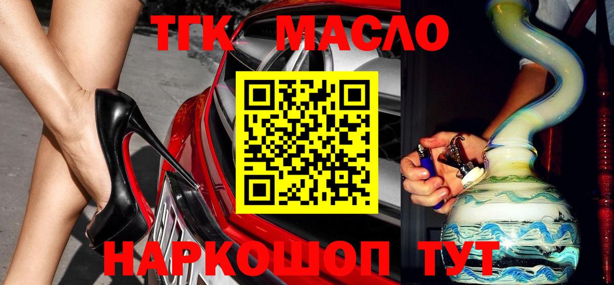 Балашиха  ТГК Wax  Вход с VPN  ТГК концентрат 