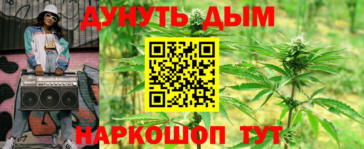 Канабис Ganja  Вход с VPN  Балашиха  Канабис марихуана 